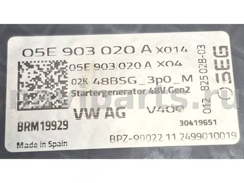 Стартер-генератор Skoda Kodiaq, 2024 г., OEM 05E903020A, арт. 32531, фото 4