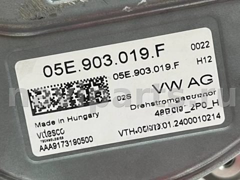 Стартер-генератор Skoda Kodiaq, 2024 г., OEM 05E903019F, арт. 7293, фото 7