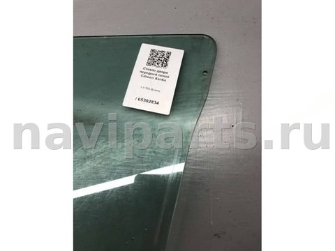 Стекло двери передней левой Citroen Xantia, 1997 г., OEM 920187, арт. B65302834, фото 3