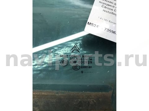Стекло двери передней левой Citroen C4, 2009 г., OEM 9201E9, арт. B73596329, фото 2
