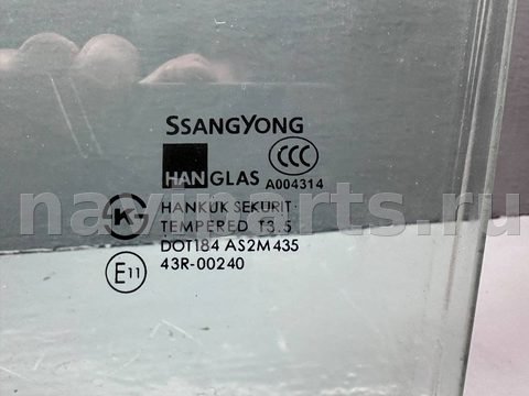 Стекло двери передней левой SsangYong Kyron, 2006 г., арт. B92117938, фото 2