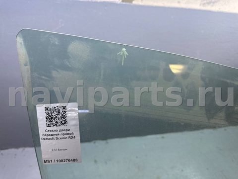 Стекло двери передней правой Renault Scenic, 2002 г., OEM 8200143307, арт. B108276488_3, фото 2