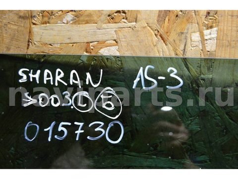 Стекло двери задней левой Volkswagen Sharan, 1998 г., арт. 015730, фото 3