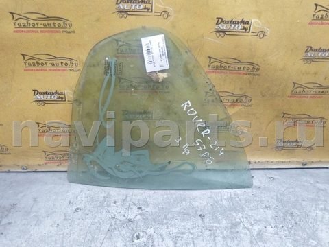Стекло двери задней левой Rover 200 R3, 1995 г., арт. 148546