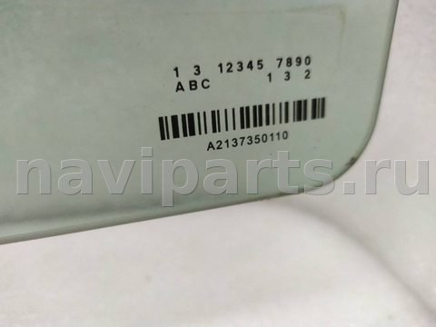 Стекло двери задней левой Mercedes E W213, 2019 г., OEM A2137350110, арт. 21752, фото 3