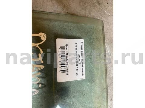 Стекло двери задней левой Skoda Octavia Tour рестайлинг, 2000 г., арт. 59696, фото 6
