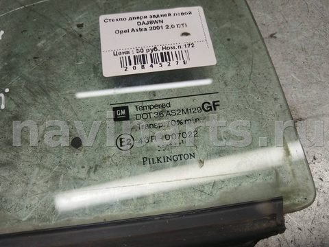 Стекло двери задней левой Opel Astra G, 1998 г., арт. 95687, фото 5