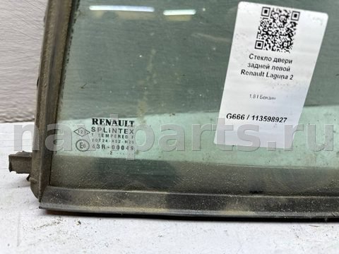 Стекло двери задней левой Renault Laguna, 2002 г., OEM 8200445509, арт. B113598927, фото 3