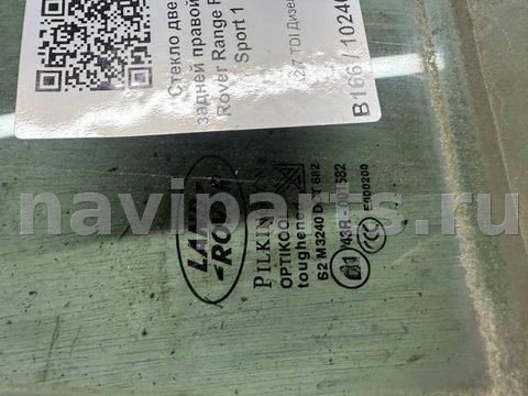 Стекло двери задней правой Land-Rover Range Rover Sport, 2009 г., арт. B102408168, фото 2