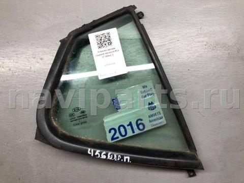 Стекло двери задней правой Kia Optima, 2012 г., арт. B60544596