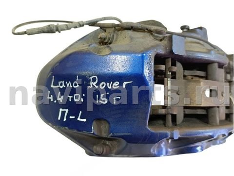 Суппорт передний левый Land-Rover Range Rover, 2014 г., арт. 1056722147, фото 2