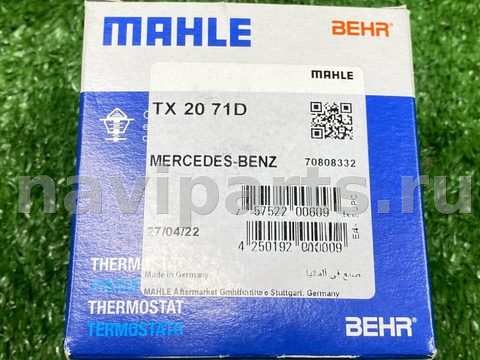 Термостат Mercedes T1, 1986 г., OEM 70808332, арт. 1208394312414132096_1, фото 5