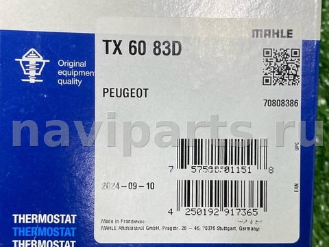 Термостат Citroen C25, 1988 г., OEM 133747, арт. 1208394312414133120_5