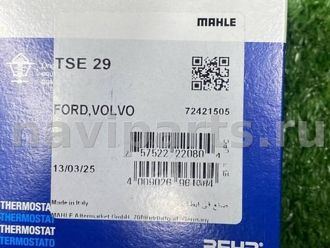 Термостат Ford Fiesta, 2011 г., OEM 1109340, арт. 1208394312414312065_10, фото 5