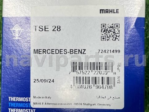 Термостат Mercedes A W168, 2003 г., OEM 0009050700, арт. 1208394312414317440_1, фото 5