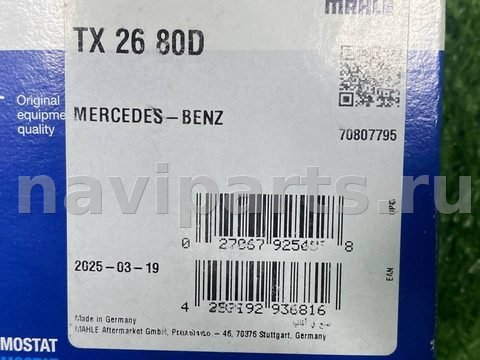 Термостат Mercedes SL R129, 1989 г., OEM 42033975, арт. 1208394312414318976, фото 6