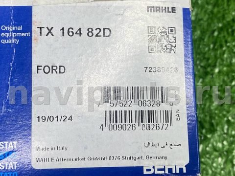 Термостат Ford Fiesta, 2007 г., OEM 1089796, арт. 1208394312414322305_2, фото 6