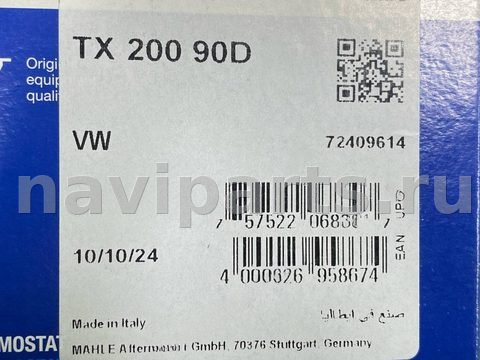 Термостат Volkswagen Beetle, 2016 г., OEM 06K121113E, арт. 1208394312414325632, фото 6