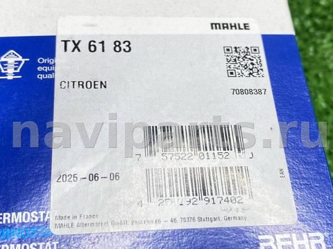 Термостат Citroen C25, 1988 г., OEM 0000005495311, арт. 1208394312414327425, фото 6