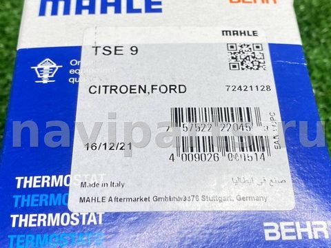 Термостат Ford Transit, 2023 г., OEM 1342631, арт. 1208394312414328192_28, фото 5