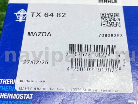 Термостат Daihatsu Cuore, 1993 г., OEM 1757074001, арт. 1208394312414328704_6