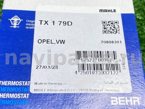 Термостат Volkswagen Golf, 1984 г., OEM TX179D, арт. 1208394312414330497_15, фото 6
