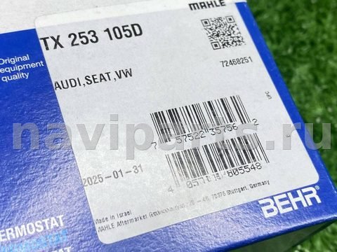 Термостат Skoda Rapid, 2019 г., OEM 04C121113C, арт. 1208394312414331776_22, фото 6