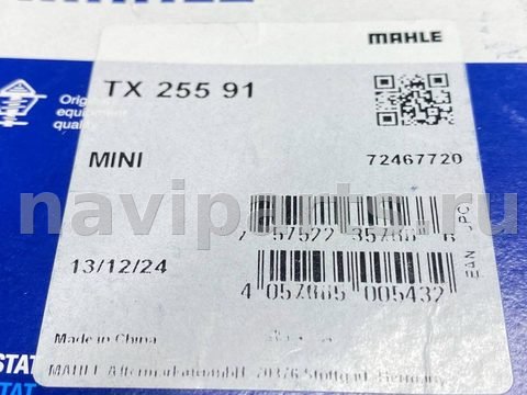 Термостат Chrysler Sebring, 2005 г., OEM 04573560AB, арт. 1208394312414333569_6, фото 5
