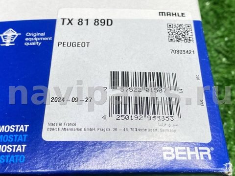 Термостат Nissan Micra, 2000 г., OEM 133754, арт. 1208394312414334593, фото 6