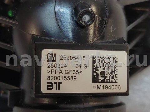 Термостат Chevrolet Trax, 2025 г., OEM 25205415, арт. 20040, фото 3