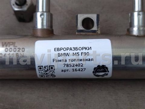 Новое BMW 8 G14/G15/G16, 2020 г., OEM 13537852402, арт. 16427_4