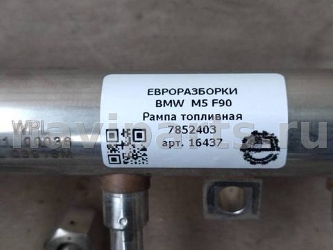 Топливная рампа BMW X6 G06, 2021 г., OEM 13537852403, арт. 16437_7, фото 6