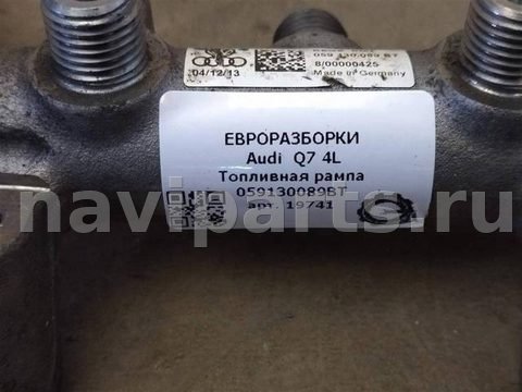 Топливная рампа Audi Q7, 2013 г., OEM 059130089BT, арт. 19741, фото 3