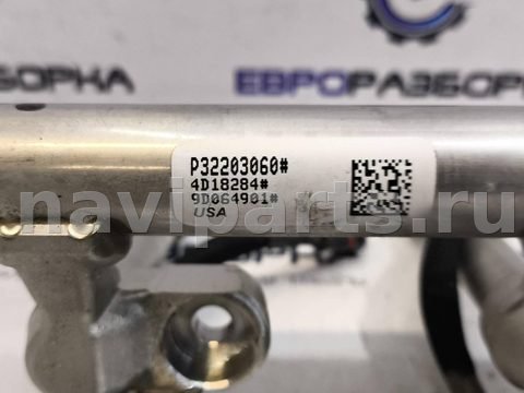 Топливная рампа Volvo XC60, 2019 г., OEM 32135229, арт. 43077_11, фото 4