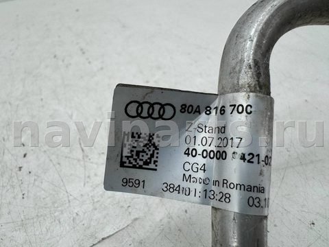 Трубка кондиционера Audi Q5, 2023 г., OEM 80A81670C, арт. 12805, фото 8