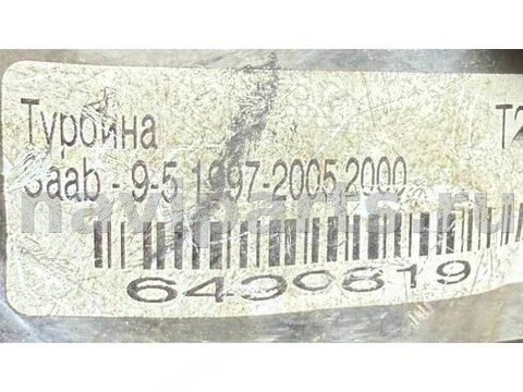 Турбина Saab 9-5, 2001 г., OEM 9172123, арт. 56798, фото 7