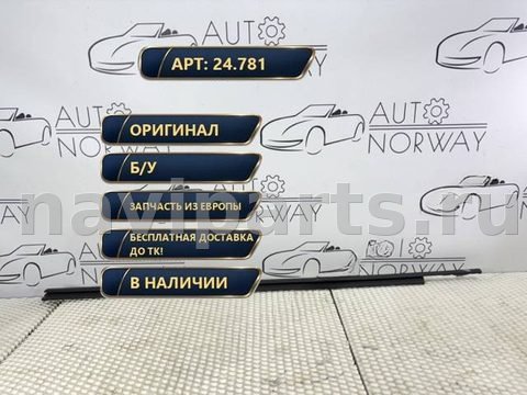 Уплотнитель двери передней левой Land-Rover Defender L663, 2022 г., арт. 24781