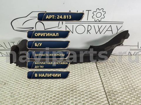 Уплотнитель капота Audi Q7, 2023 г., OEM 4M0821170C, арт. 24813