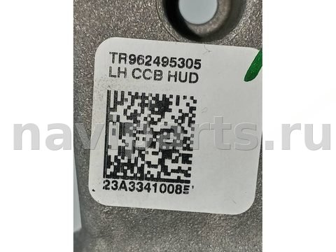 Усилитель торпедо BMW X5 G05, 2023 г., OEM 9624953, арт. 012399_2, фото 4