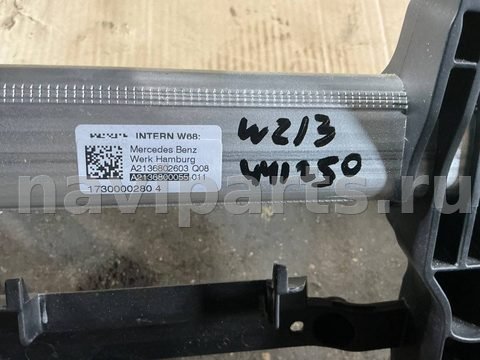Усилитель торпедо Mercedes E W213, 2019 г., OEM A2136800055, арт. 33210432214, фото 3