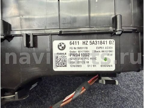 Усилитель торпедо BMW X7 G07, 2023 г., OEM 9624953, арт. 983, фото 3