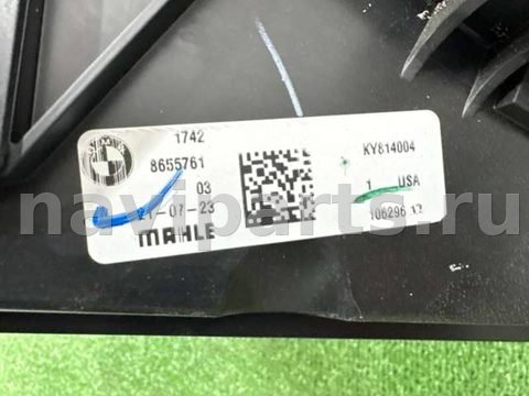 Вентилятор радиатора BMW X7 G07, 2023 г., OEM 17428655761, арт. 35544, фото 6