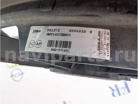 Вентилятор радиатора Peugeot 5008, 2011 г., OEM 9661571480, арт. Q4435510_9, фото 3