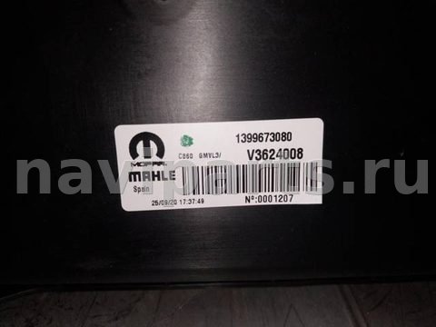 Вентилятор радиатора Peugeot Boxer, 2021 г., OEM 1399673080, арт. Ver289g2, фото 5