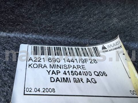 Новое Mercedes S W221, 2008 г., OEM A2216901441, арт. 16303.H2605, фото 3