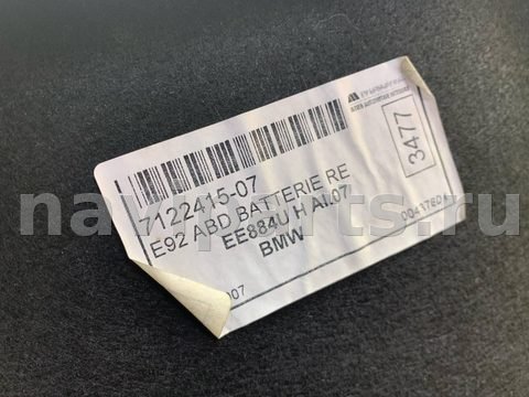 Новое BMW 3 E90/E91/E92/E93, 2007 г., OEM 51477122415, арт. 2886595, фото 4