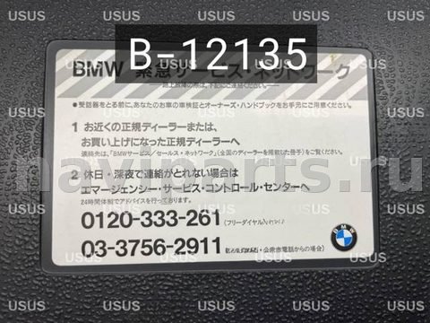 Новое BMW 5 E39, 2000 г., OEM 1180681, арт. B12135, фото 3