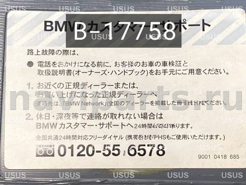 Новое BMW 3 E46, 2003 г., OEM 71111094903, арт. B17758, фото 4