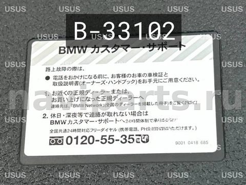 Новое BMW 8 E31, 1995 г., OEM 1180681, арт. B33102B2, фото 6