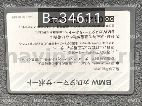 Новое BMW 8 E31, 1995 г., OEM 1180681, арт. B34611B2, фото 6